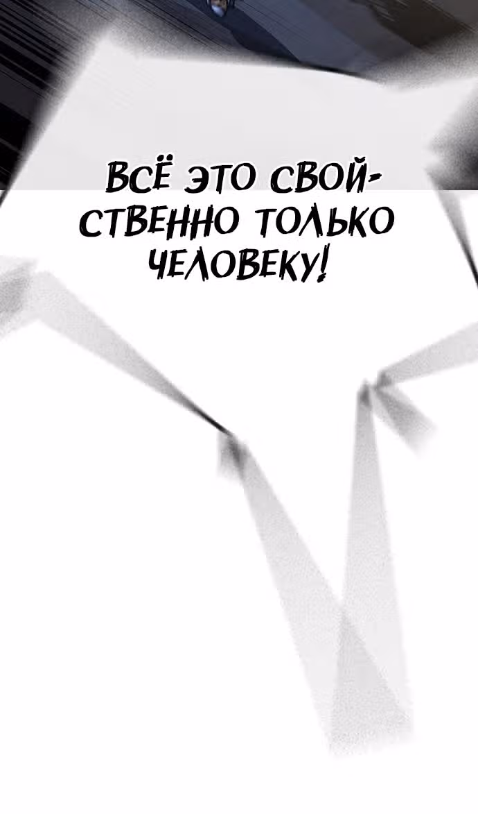 Реалити Квест — Том 1 · Глава 140, страница 68