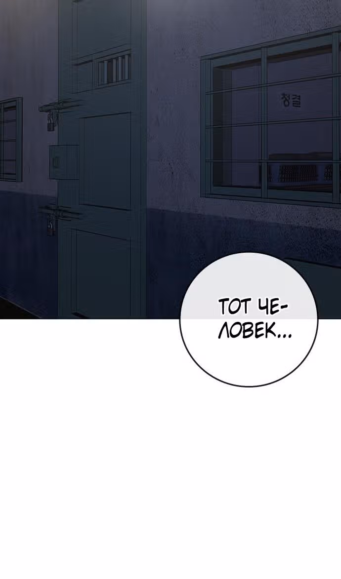 Реалити Квест — Том 1 · Глава 140, страница 89