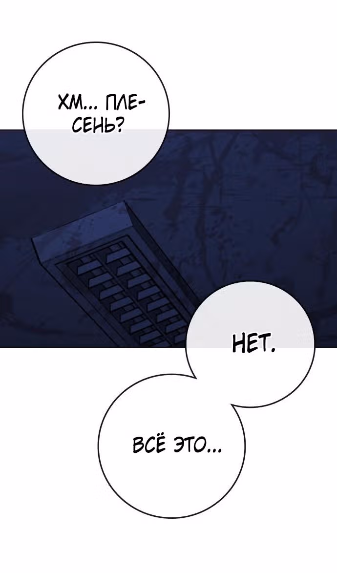 Реалити Квест — Том 1 · Глава 140, страница 94