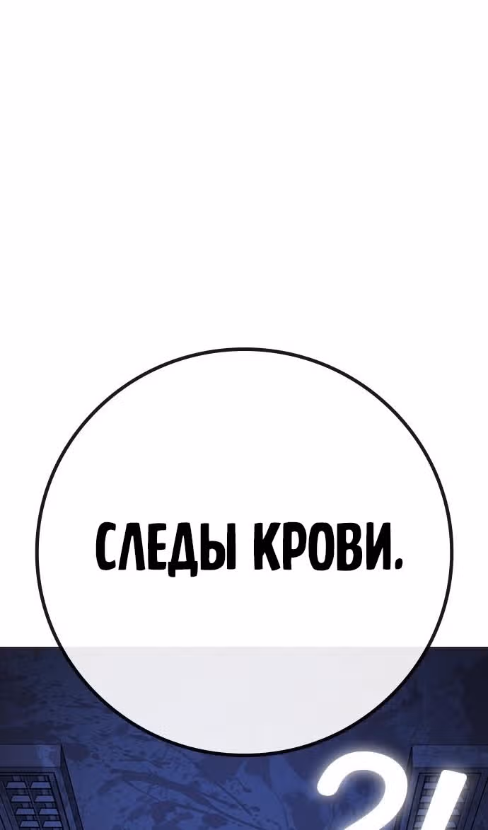 Реалити Квест — Том 1 · Глава 140, страница 95