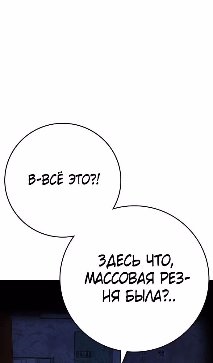 Реалити Квест — Том 1 · Глава 140, страница 97