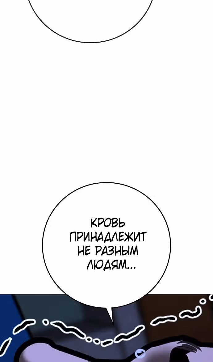 Реалити Квест — Том 1 · Глава 140, страница 100