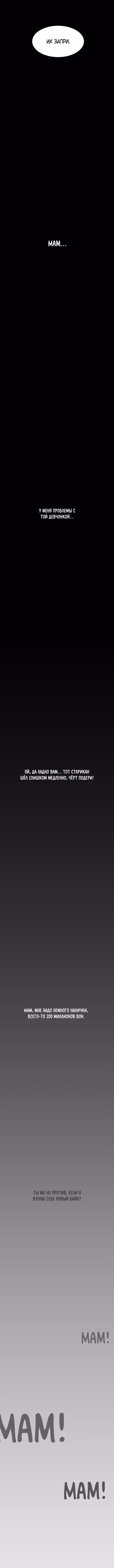 Дьявольский судья — Том 1 · Глава 15, страница 7