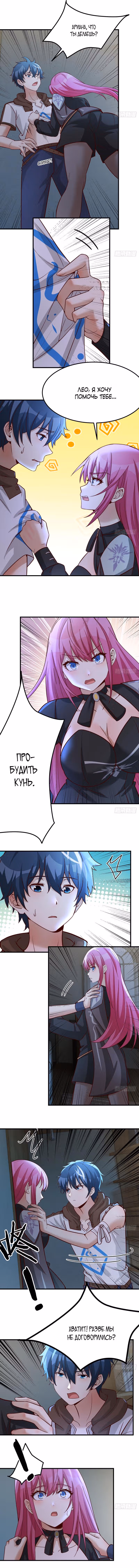 Я застрял в другом мире — Том 1 · Глава 11, страница 3
