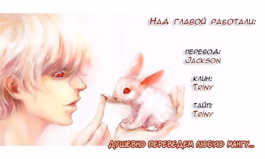 Звездные цветы — Том 1 · Глава 11, страница 5