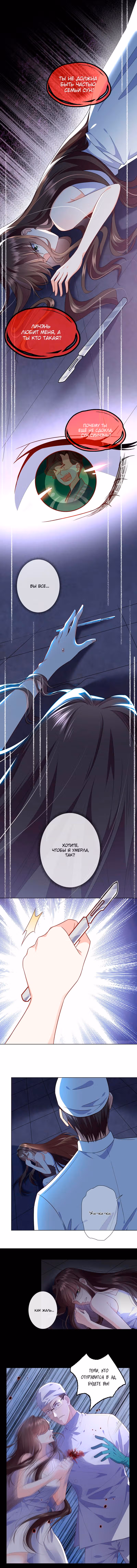 Клинок королевы — Том 1 · Глава 13, страница 3