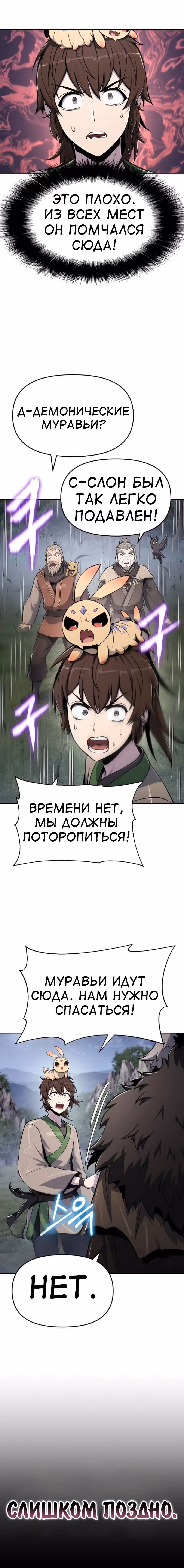 Знаток ядов из Сычуаньского клана Тан — Том 1 · Глава 53, страница 15