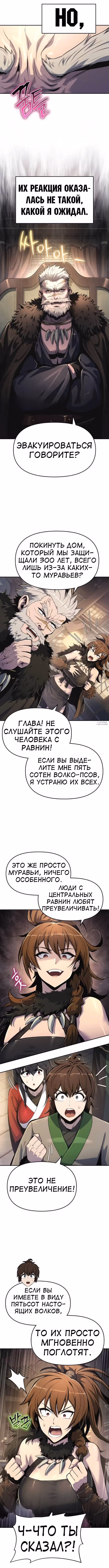 Знаток ядов из Сычуаньского клана Тан — Том 1 · Глава 53, страница 8