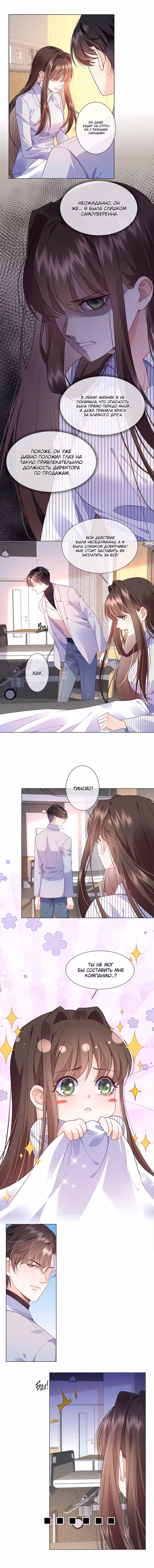 Клинок королевы — Том 1 · Глава 15, страница 2