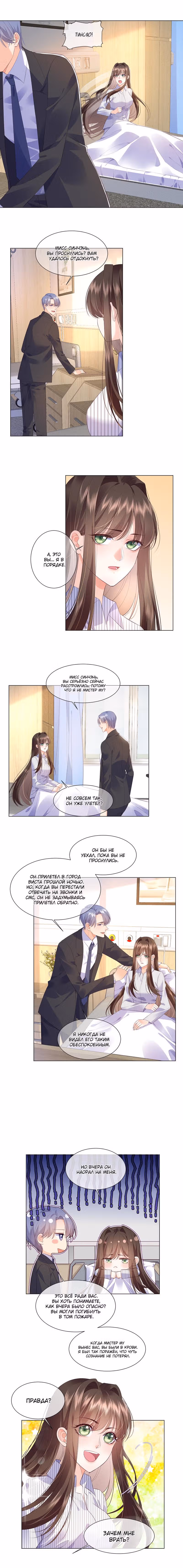 Клинок королевы — Том 1 · Глава 15, страница 4