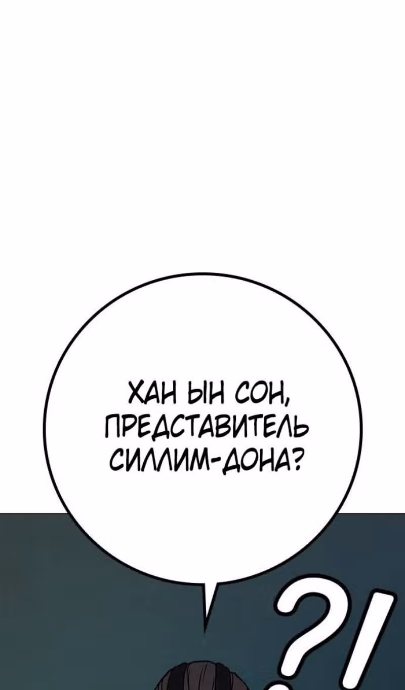 Реалити Квест — Том 1 · Глава 141, страница 119
