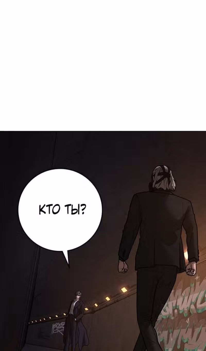 Реалити Квест — Том 1 · Глава 141, страница 121