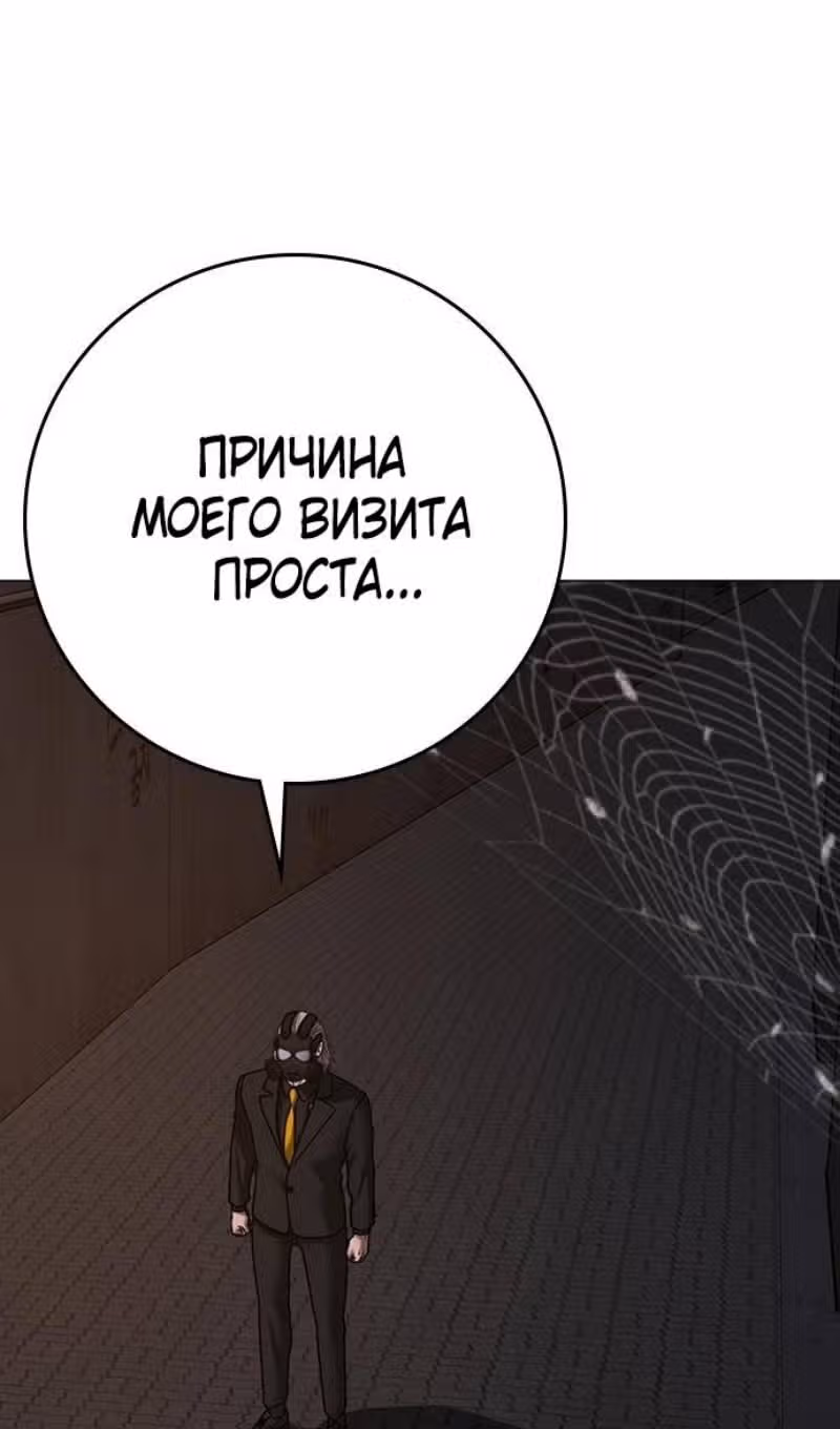 Реалити Квест — Том 1 · Глава 141, страница 123