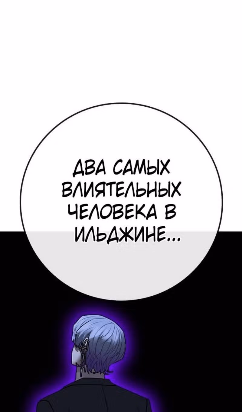 Реалити Квест — Том 1 · Глава 141, страница 126