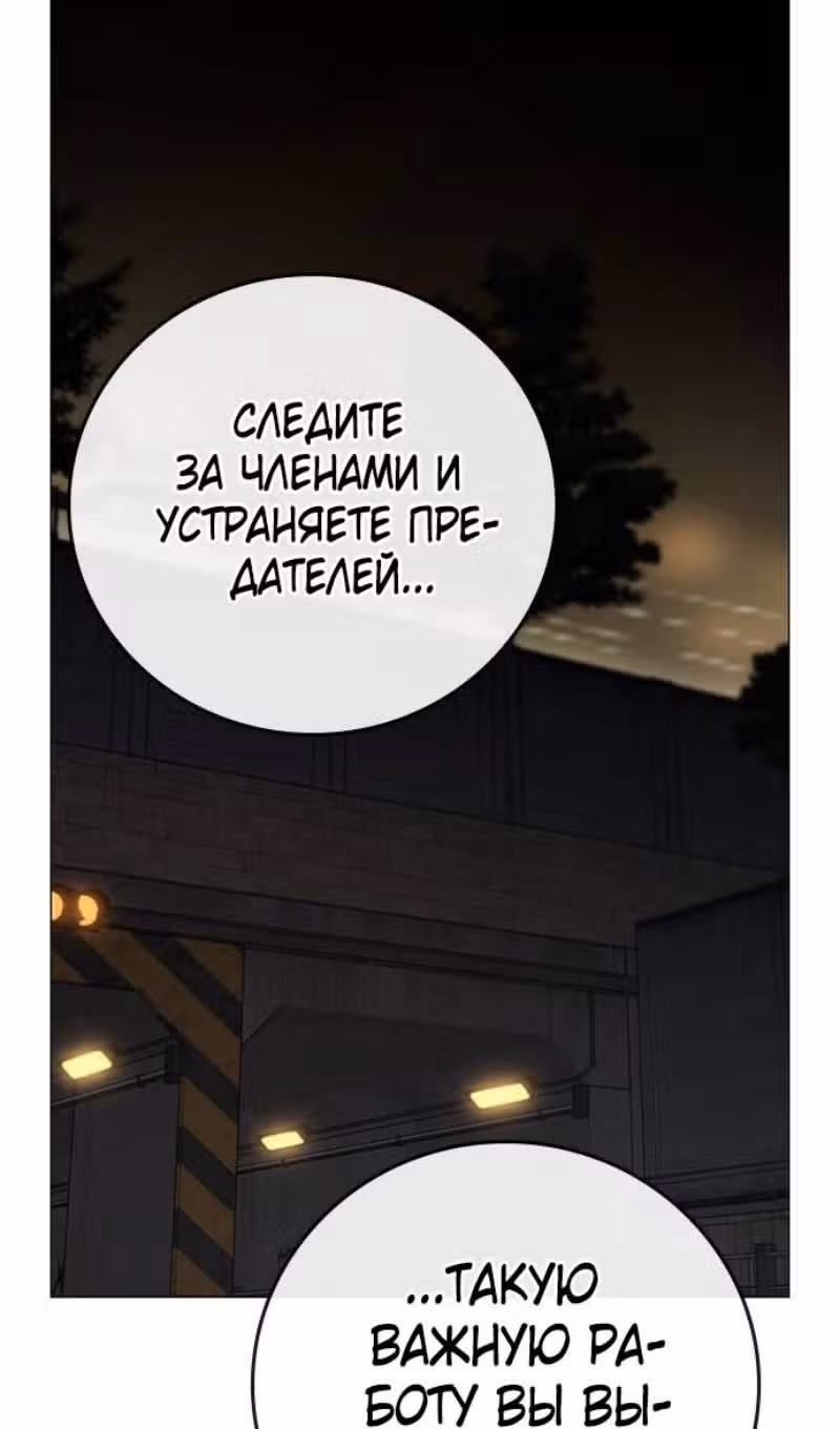 Реалити Квест — Том 1 · Глава 141, страница 132