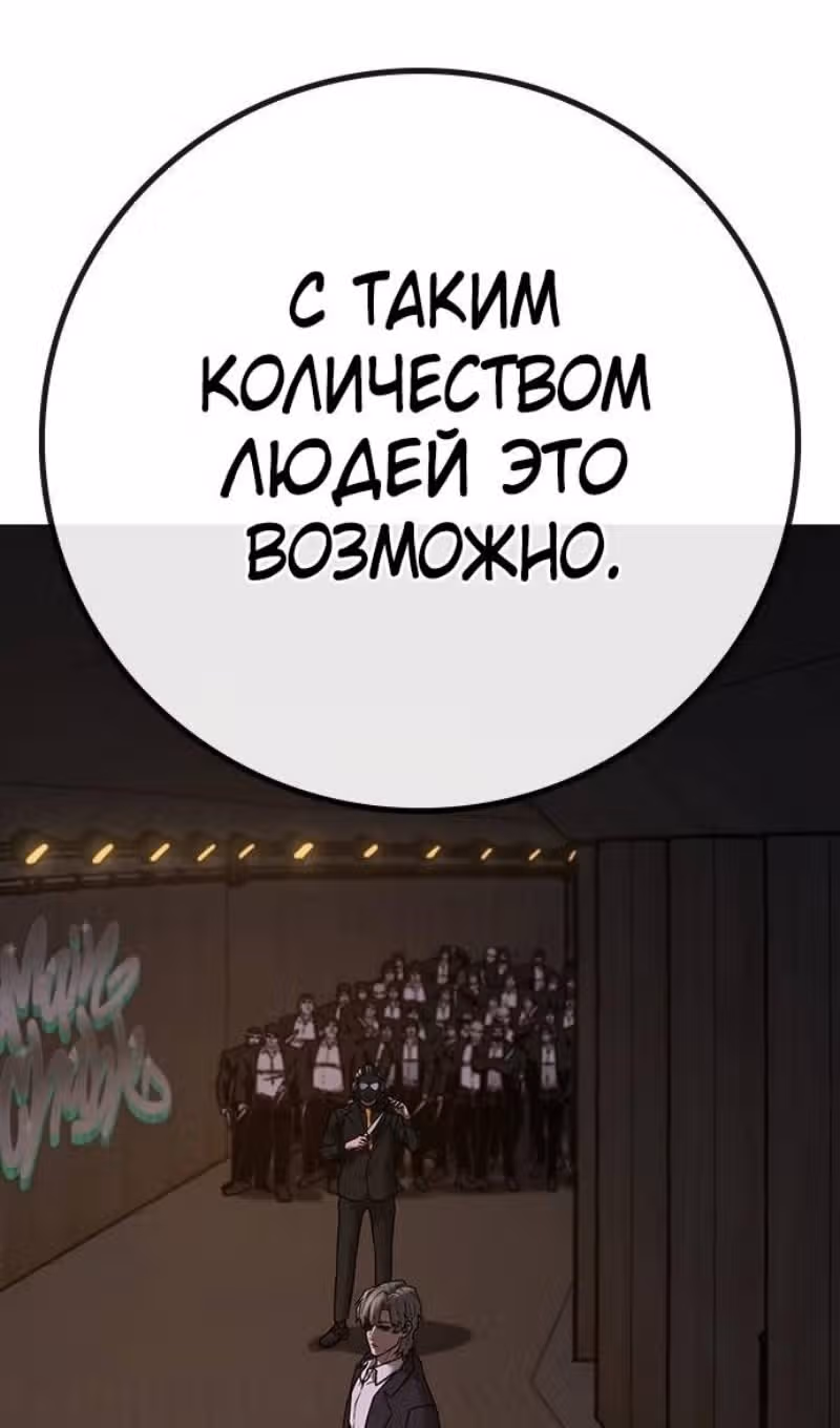 Реалити Квест — Том 1 · Глава 141, страница 150