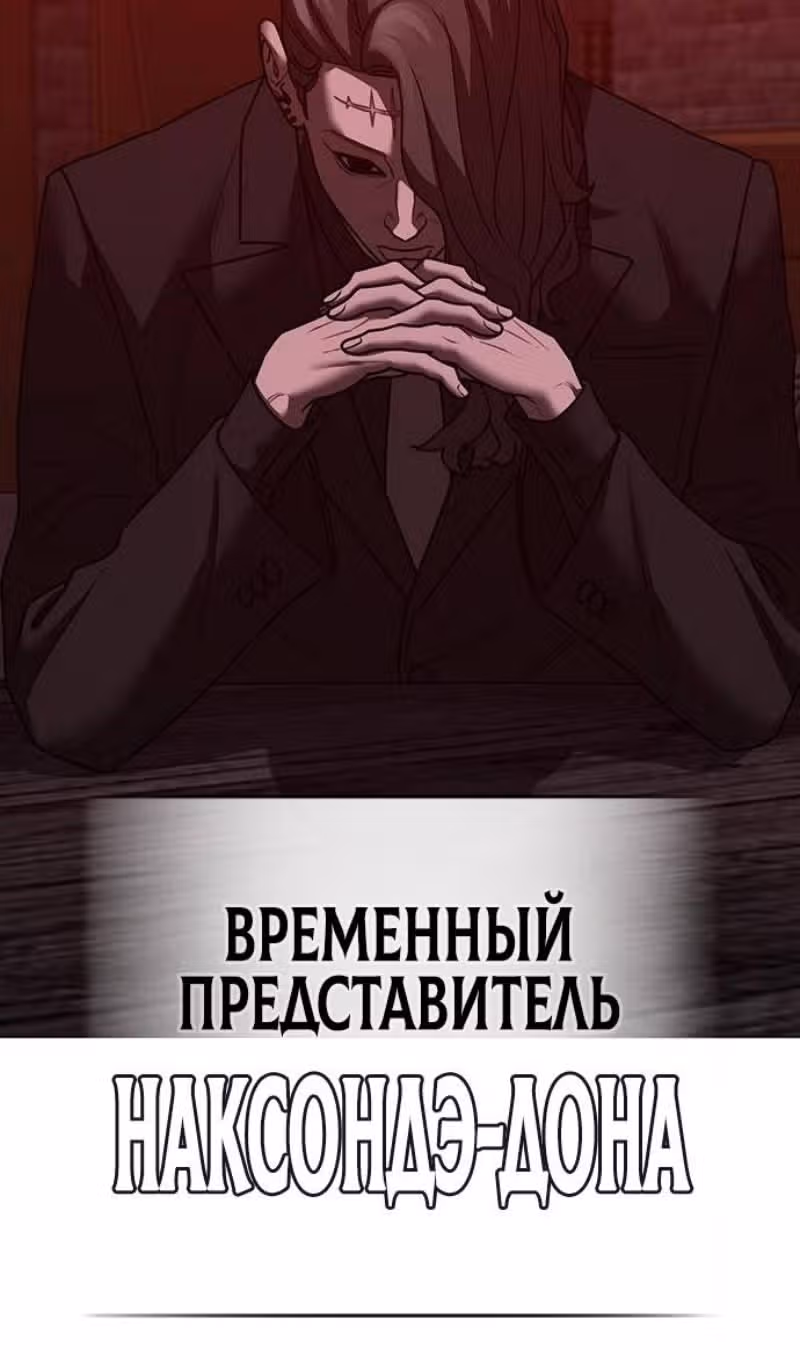 Реалити Квест — Том 1 · Глава 141, страница 16