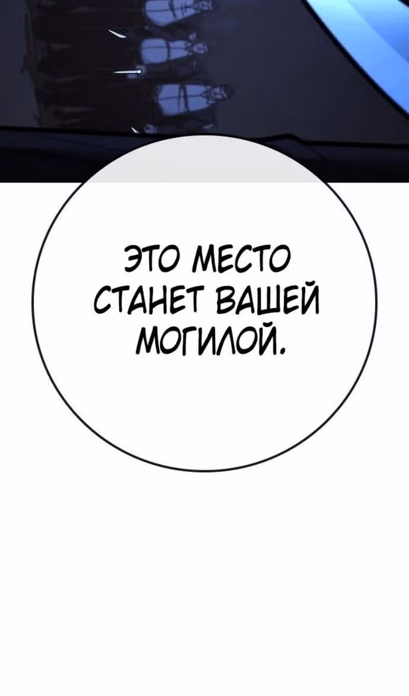 Реалити Квест — Том 1 · Глава 141, страница 164