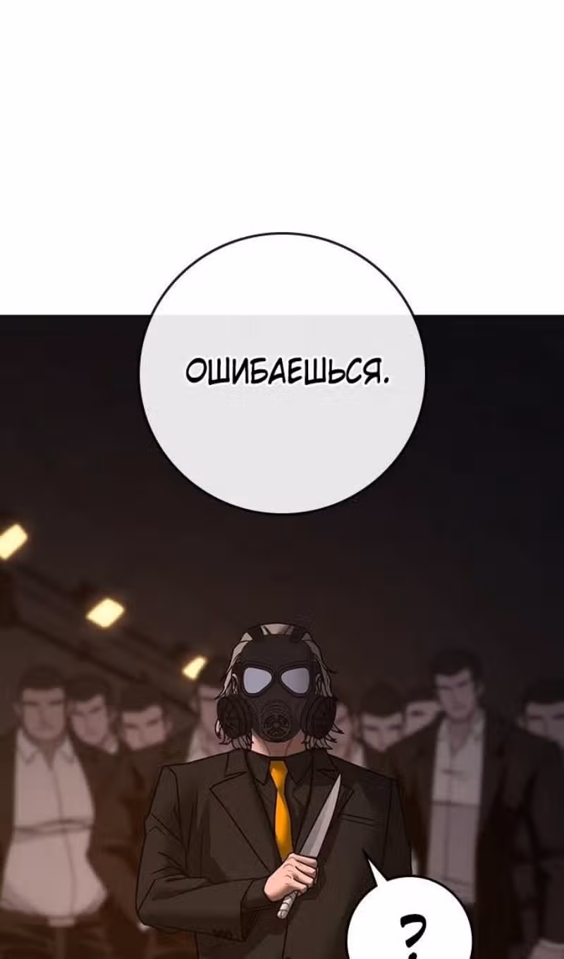 Реалити Квест — Том 1 · Глава 141, страница 167