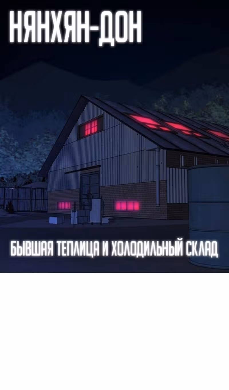 Реалити Квест — Том 1 · Глава 141, страница 3