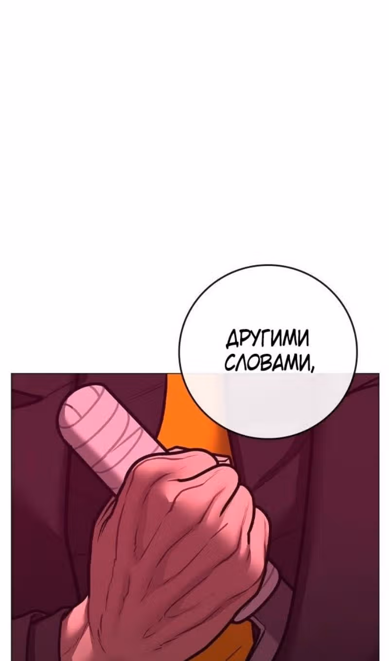 Реалити Квест — Том 1 · Глава 141, страница 23