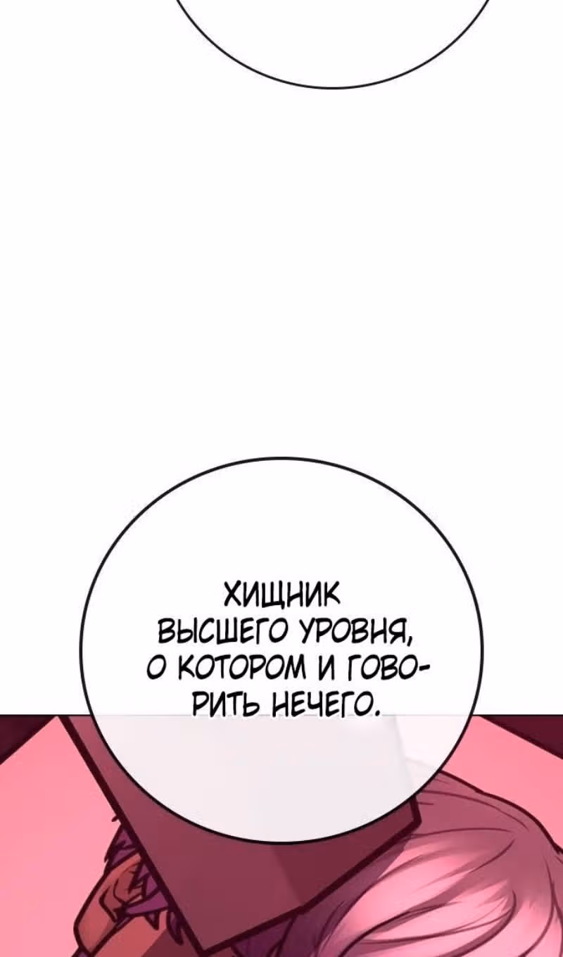 Реалити Квест — Том 1 · Глава 141, страница 30