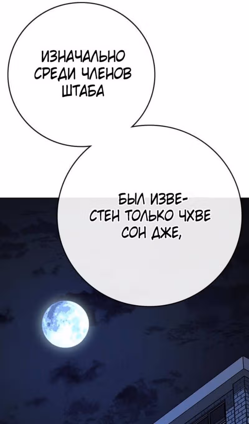 Реалити Квест — Том 1 · Глава 141, страница 33