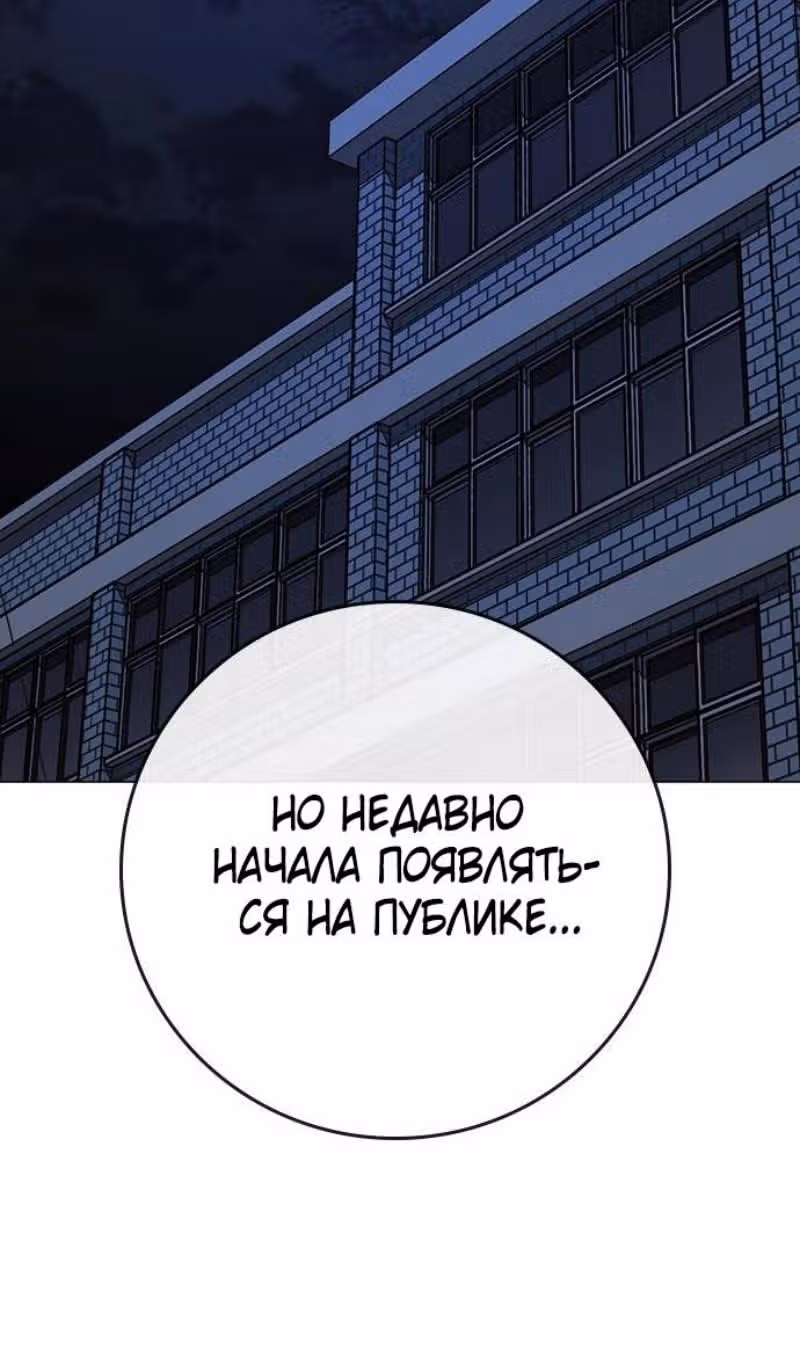 Реалити Квест — Том 1 · Глава 141, страница 34