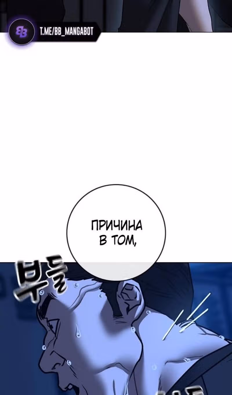 Реалити Квест — Том 1 · Глава 141, страница 40