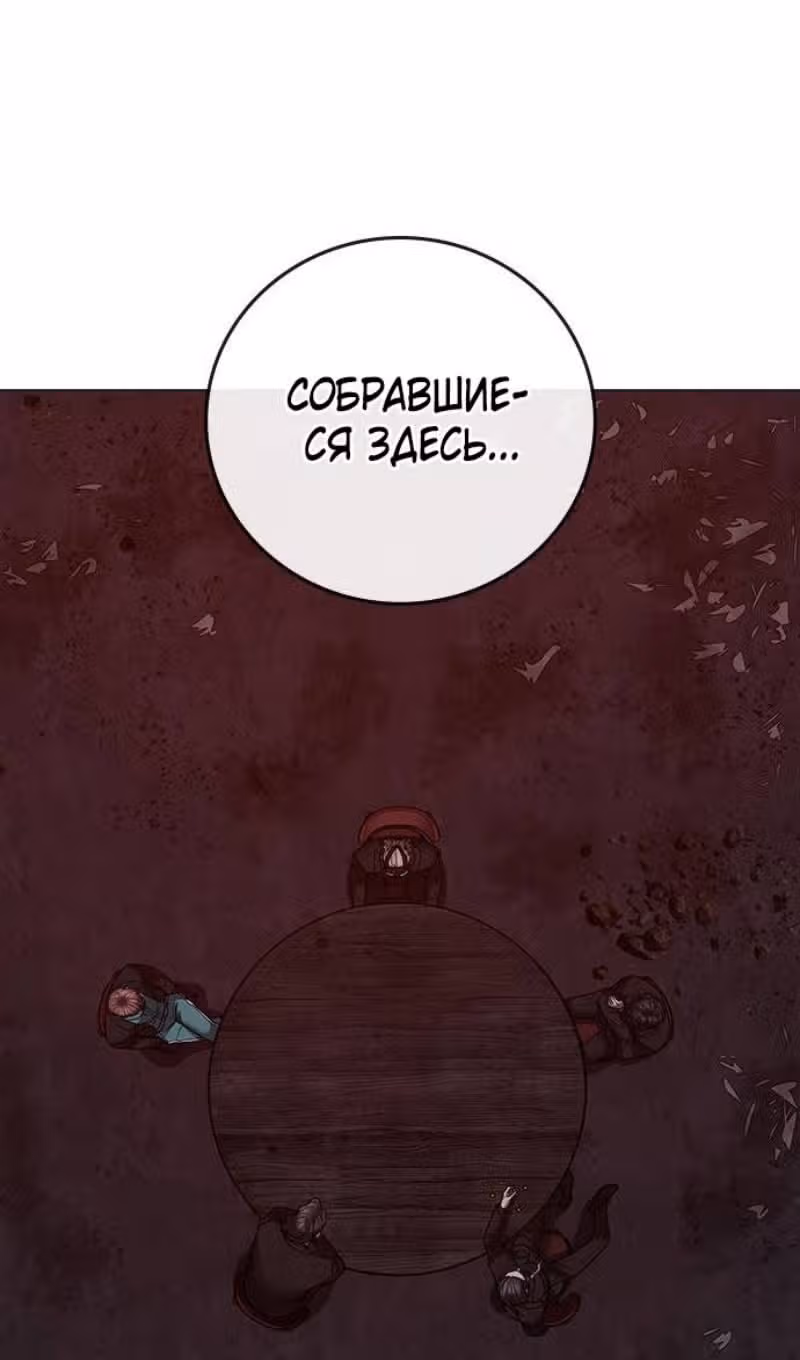Реалити Квест — Том 1 · Глава 141, страница 5