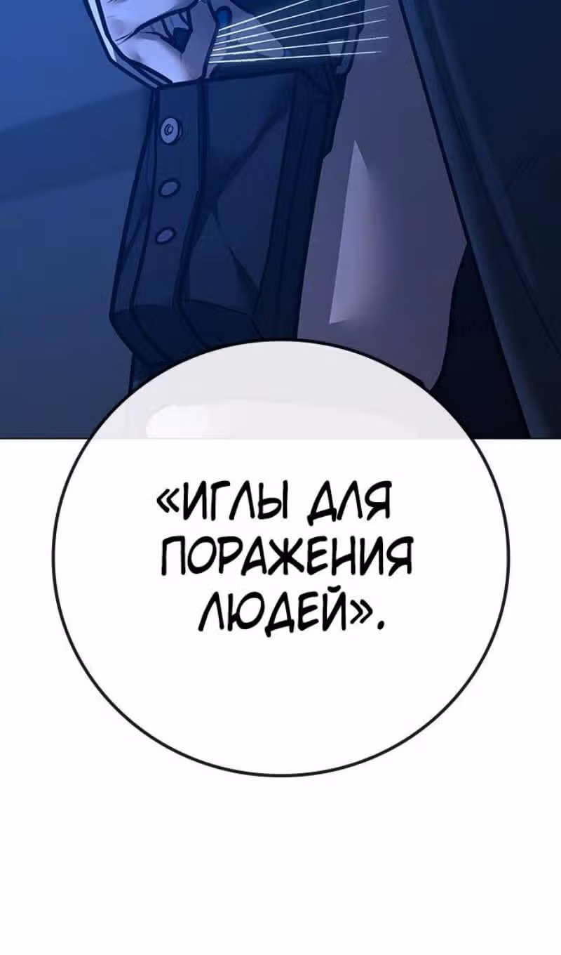 Реалити Квест — Том 1 · Глава 141, страница 42