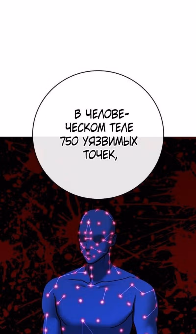 Реалити Квест — Том 1 · Глава 141, страница 43