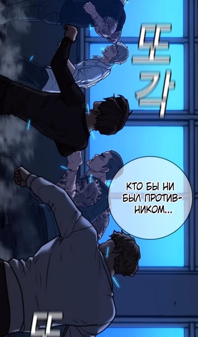 Реалити Квест — Том 1 · Глава 141, страница 46