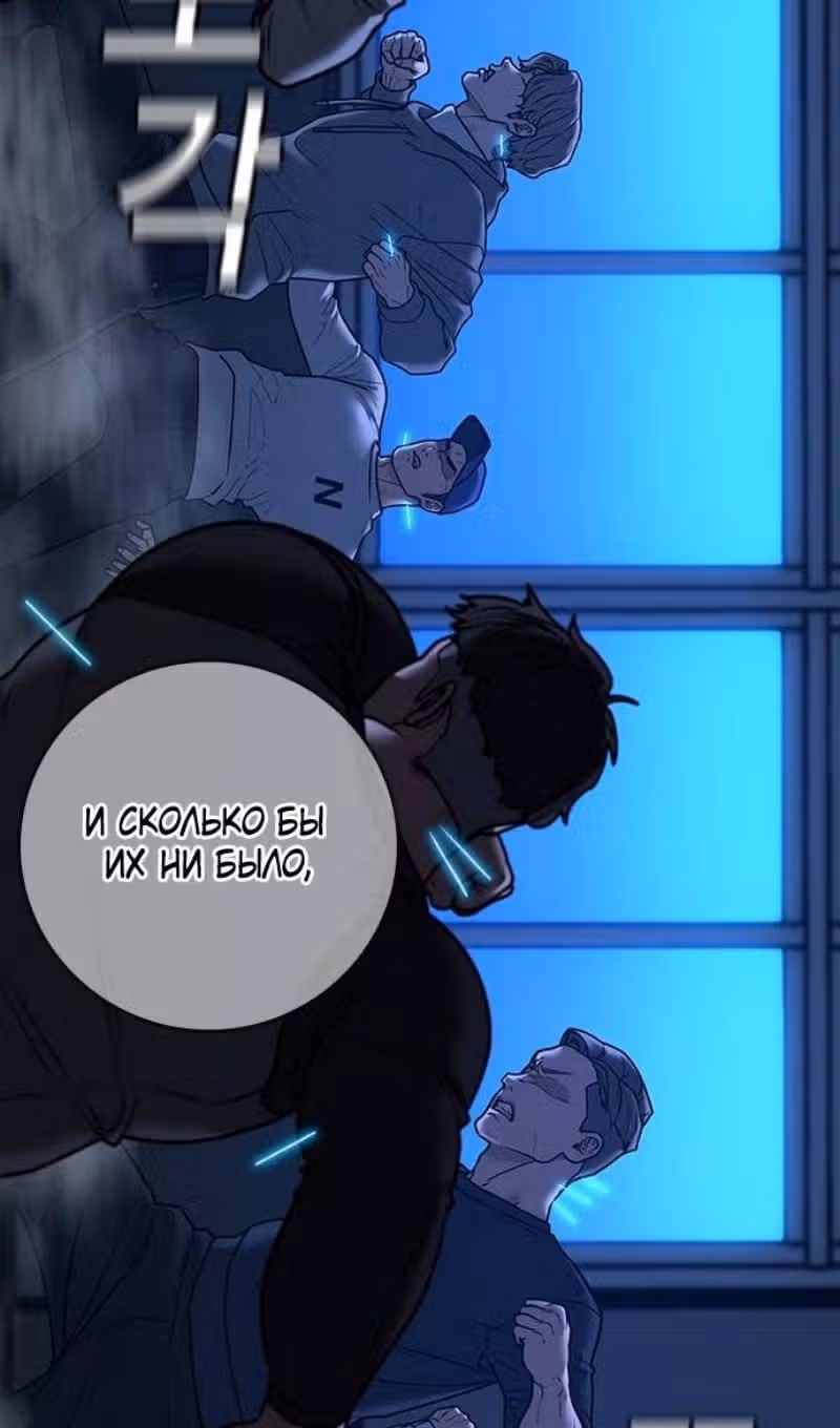 Реалити Квест — Том 1 · Глава 141, страница 47
