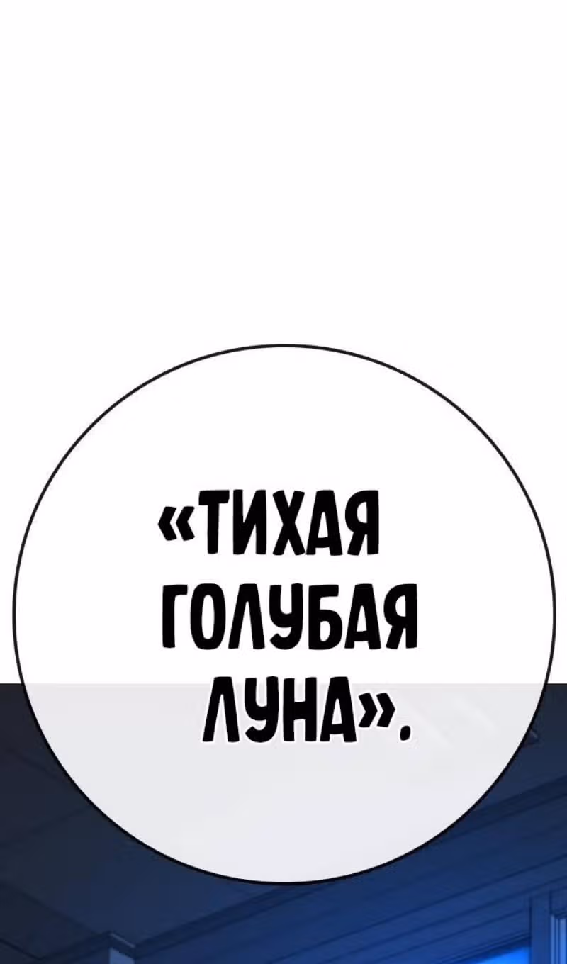 Реалити Квест — Том 1 · Глава 141, страница 51