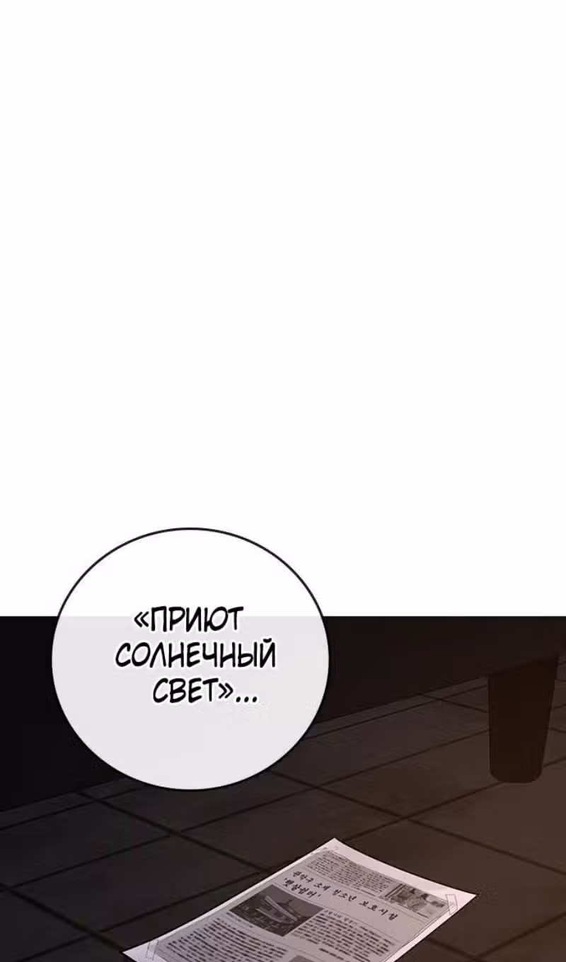 Реалити Квест — Том 1 · Глава 141, страница 54