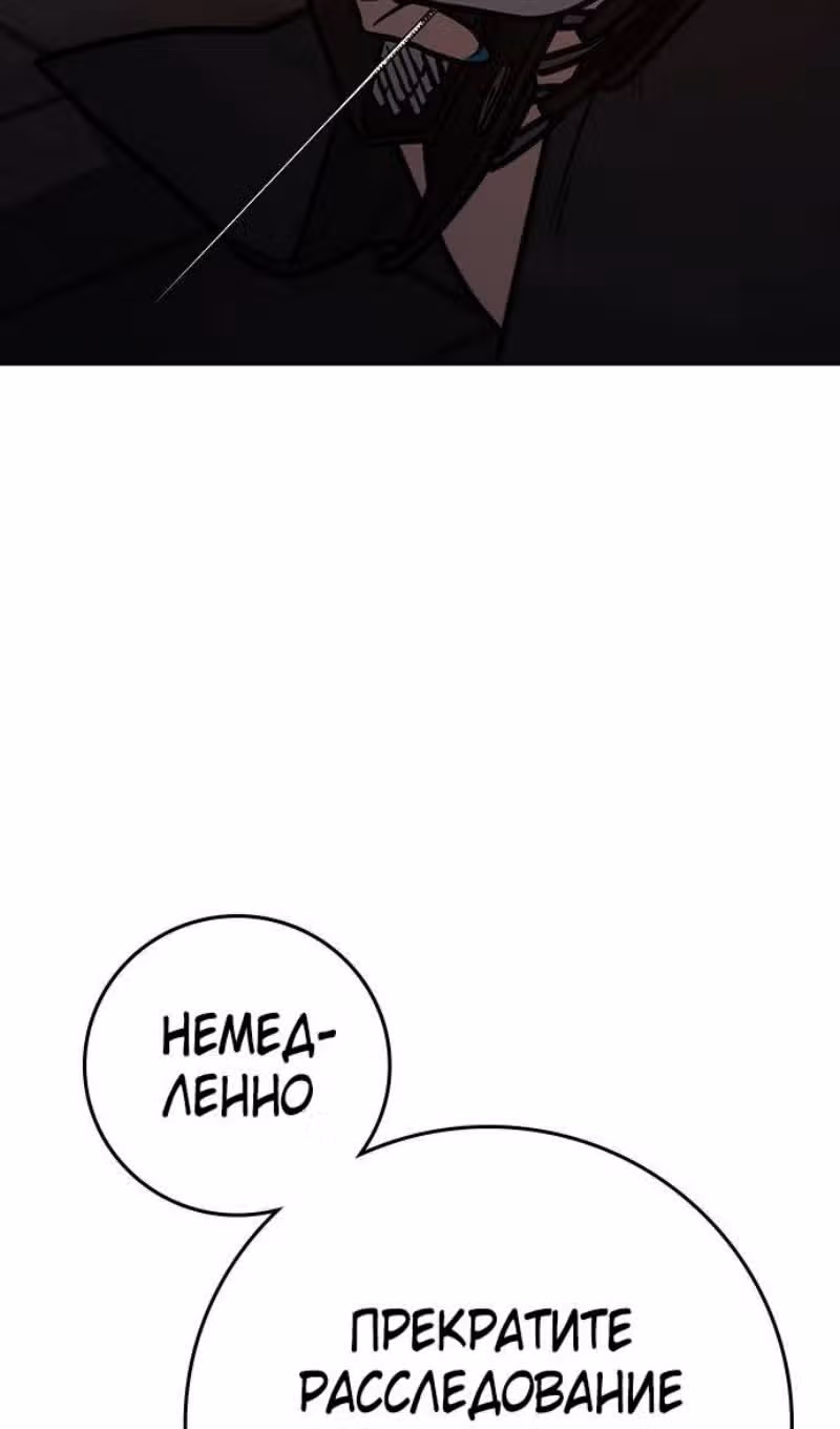 Реалити Квест — Том 1 · Глава 141, страница 66