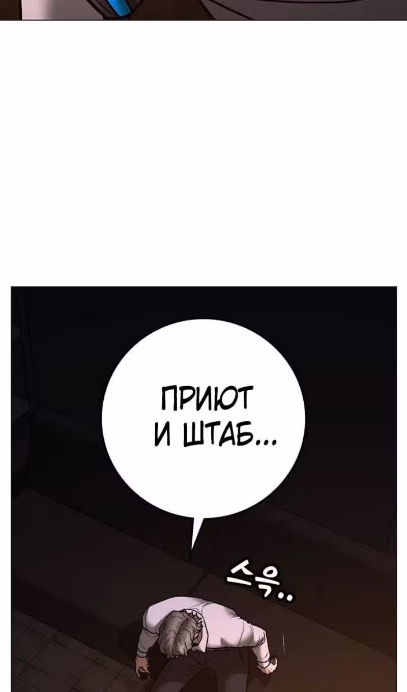 Реалити Квест — Том 1 · Глава 141, страница 68