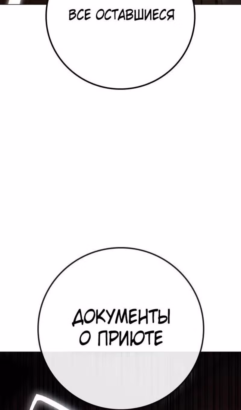 Реалити Квест — Том 1 · Глава 141, страница 73