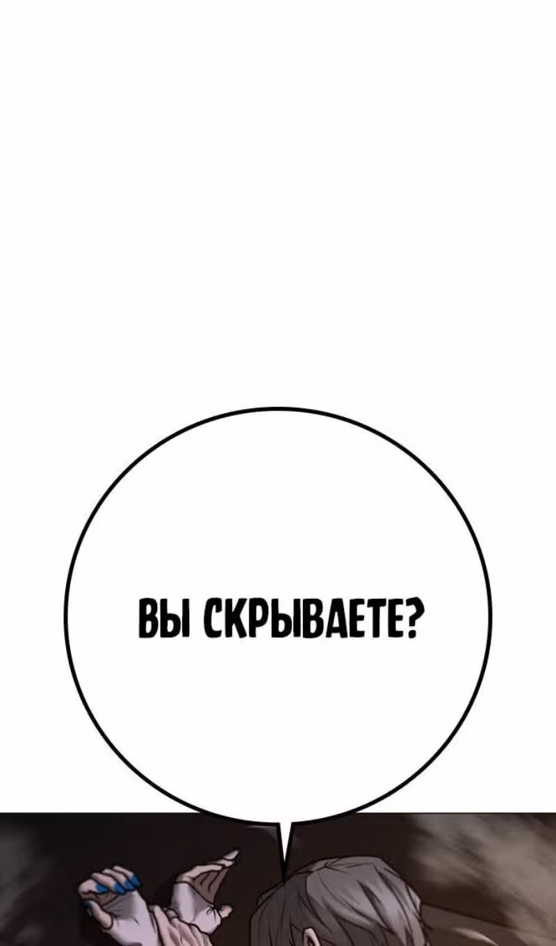 Реалити Квест — Том 1 · Глава 141, страница 80