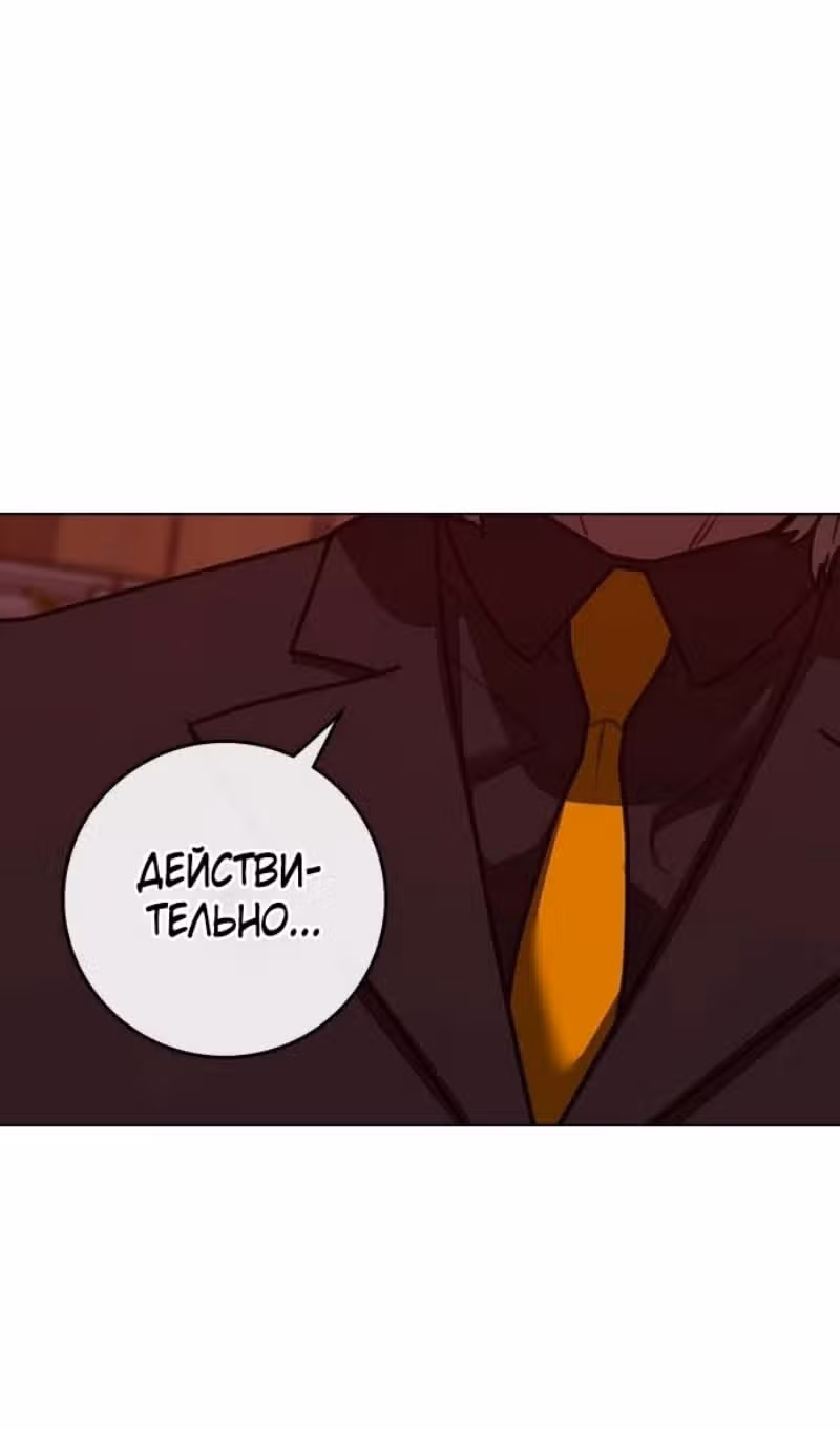 Реалити Квест — Том 1 · Глава 141, страница 10