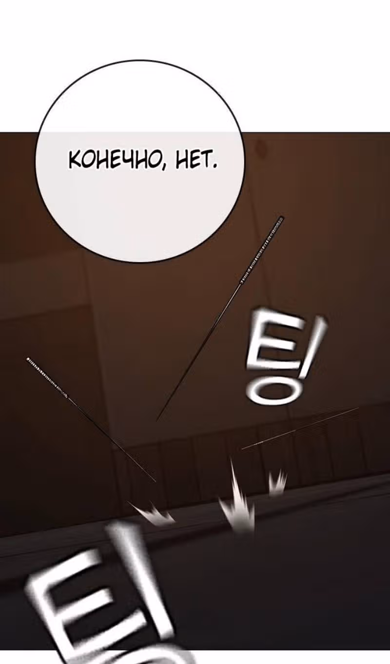 Реалити Квест — Том 1 · Глава 141, страница 98