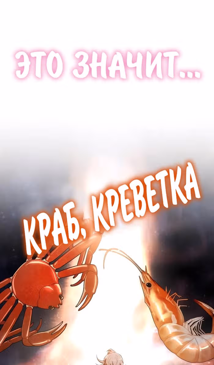 Знаток ядов из Сычуаньского клана Тан — Том 1 · Глава 47, страница 108