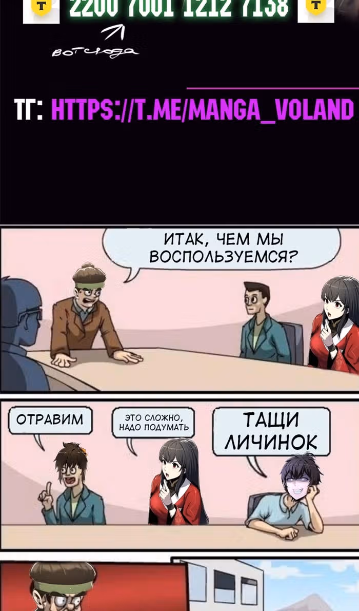 Знаток ядов из Сычуаньского клана Тан — Том 1 · Глава 47, страница 117