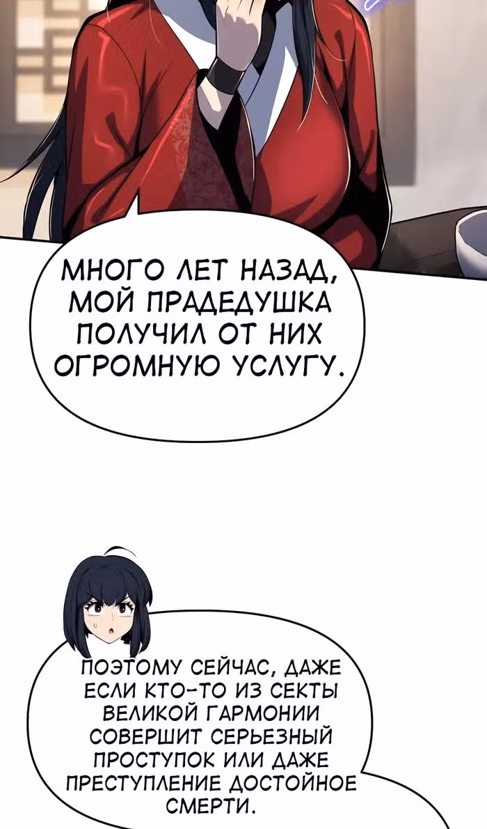 Знаток ядов из Сычуаньского клана Тан — Том 1 · Глава 47, страница 16