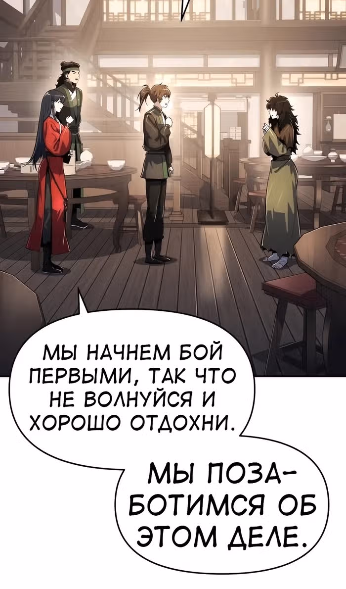 Знаток ядов из Сычуаньского клана Тан — Том 1 · Глава 47, страница 22