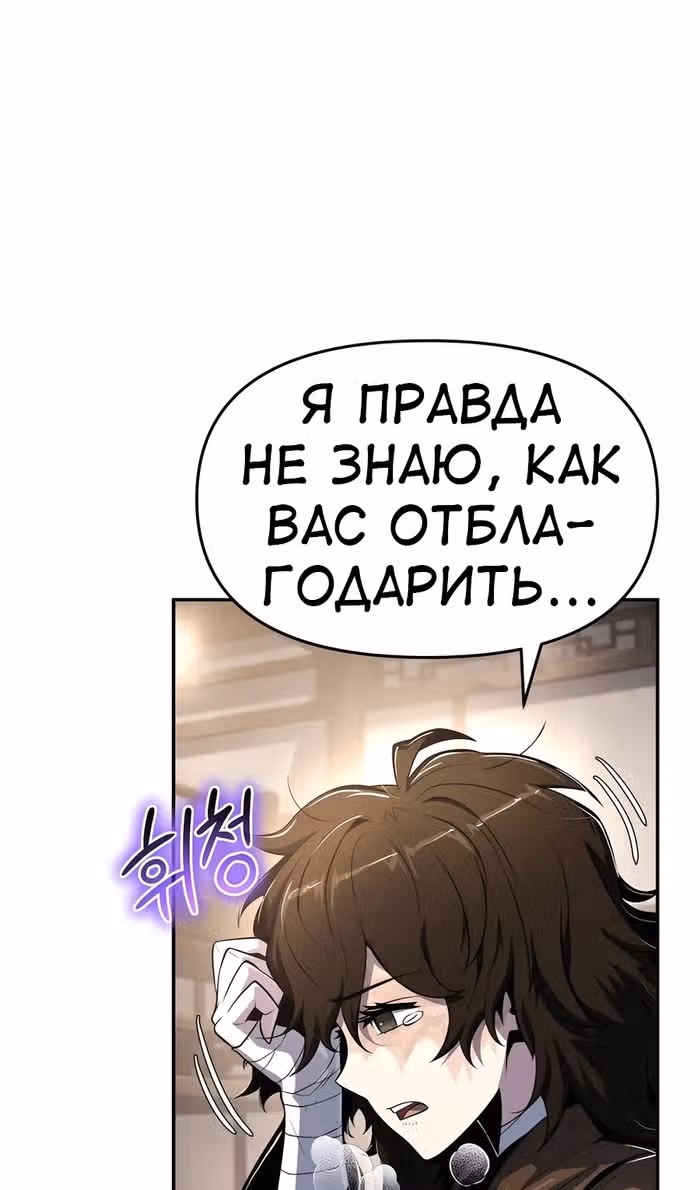 Знаток ядов из Сычуаньского клана Тан — Том 1 · Глава 47, страница 23