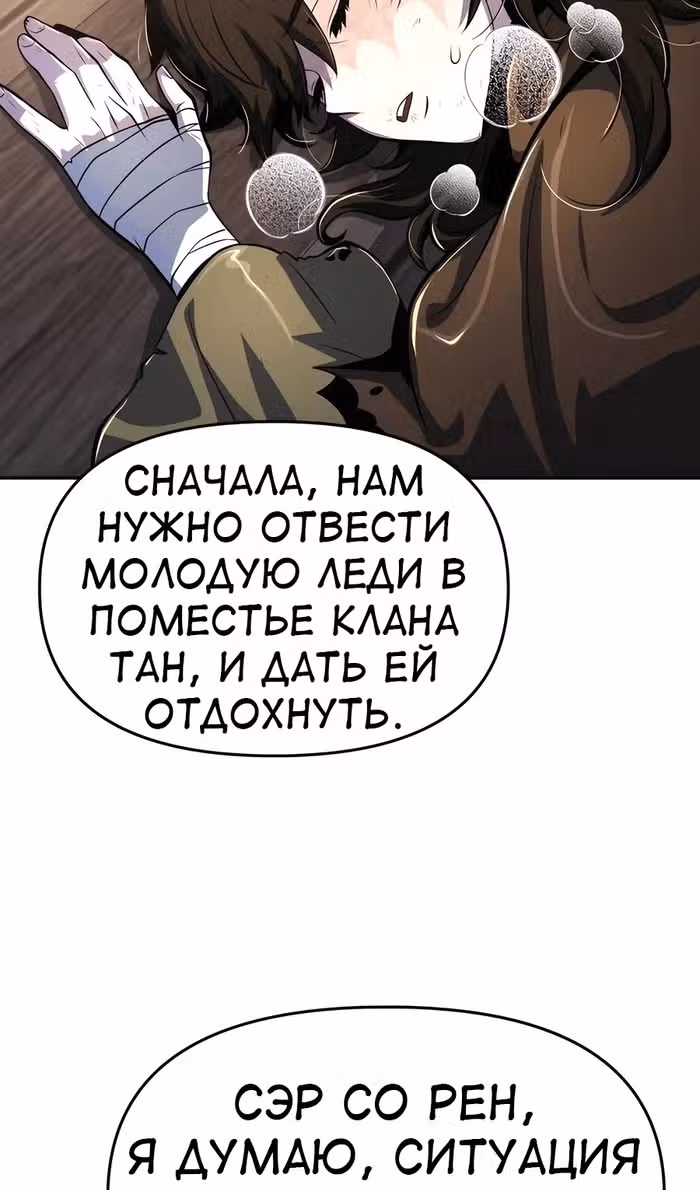 Знаток ядов из Сычуаньского клана Тан — Том 1 · Глава 47, страница 27
