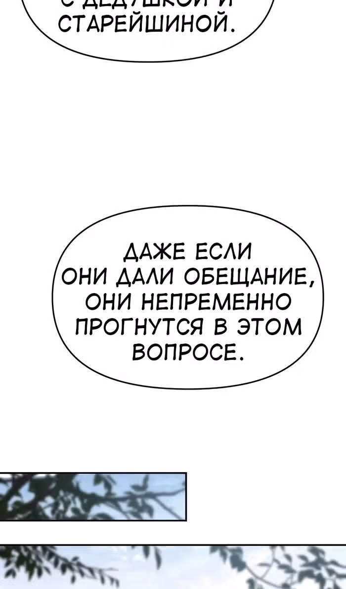 Знаток ядов из Сычуаньского клана Тан — Том 1 · Глава 47, страница 29