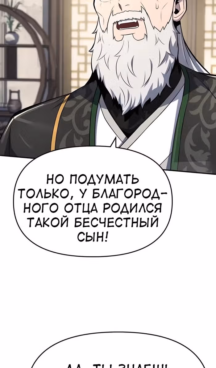 Знаток ядов из Сычуаньского клана Тан — Том 1 · Глава 47, страница 33